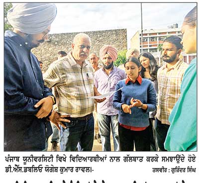 ਵਿਦਿਆਰਥੀ ਜਥੇਬੰਦੀਆਂ ਨੇ ਛੇੜਛਾੜ ਦੀਆਂ ਘਟਨਾਵਾਂ ਦੇ ਵਿਰੋਧ ’ਚ ਉਪ ਕੁਲਪਤੀ ਦੇ ਦਫ਼ਤਰ ਅੱਗੇ ਕੀਤਾ ਰੋਸ ਪ੍ਰਦਰਸ਼ਨ