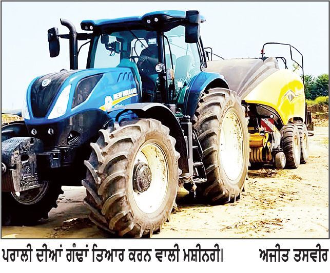 ਲੁਧਿਆਣਾ ਜ਼ਿਲ੍ਹੇ ’ਚ ਪਰਾਲੀ ਸਾੜਨ ਦਾ ਇਕ ਵੀ ਮਾਮਲਾ ਸਾਹਮਣੇ ਨਹੀਂ ਆਇਆ