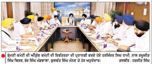 ਸ਼੍ਰੋਮਣੀ ਕਮੇਟੀ ਦਾ ਜਨਰਲ ਇਜਲਾਸ 20 ਨੂੰ ਪ੍ਰਧਾਨ ਤੇ ਹੋਰ ਅਹੁਦੇਦਾਰਾਂ ਦੀ ਹੋਵੇਗੀ ਚੋਣ
ਪਰਵਿੰਦਰ ਸਿੰਘ ਝੋਟਾ ਦੀ ਤਸਵੀਰ ਕੇਂਦਰੀ ਸਿੱਖ ਅਜਾਇਬ ਘਰ ’ਚ ਲਗਾਉਣ ਨੂੰ ਪ੍ਰਵਾਨਗੀ